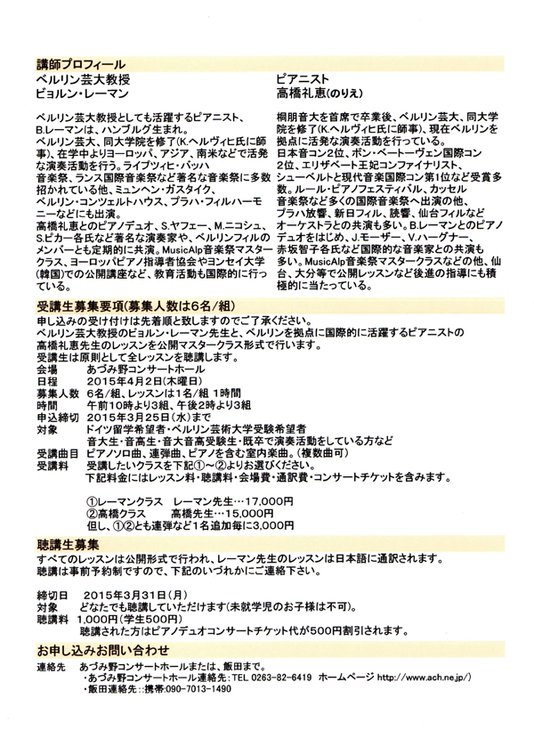 PianoDuo TAKAHASHI | LEHMANN