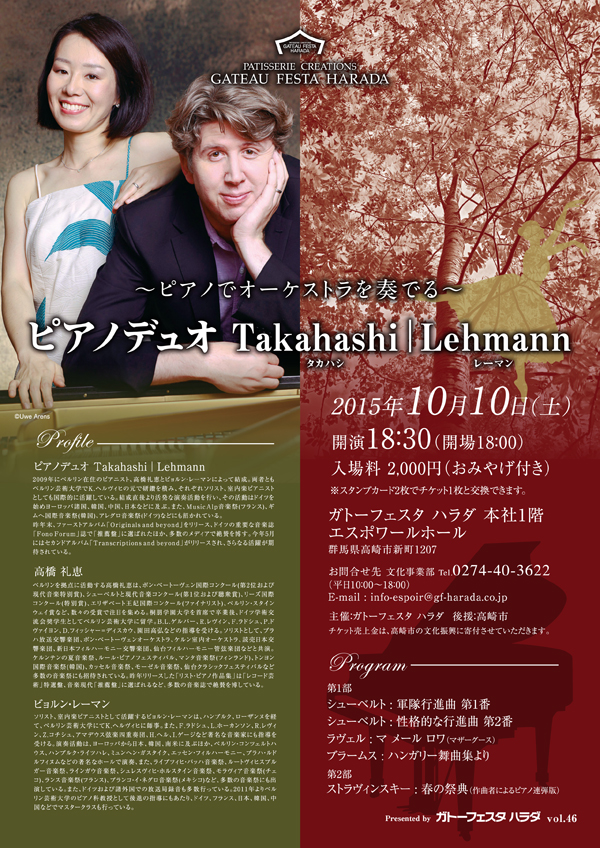 PianoDuo TAKAHASHI | LEHMANN