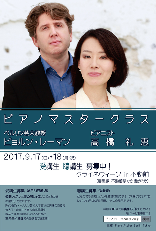 PianoDuo TAKAHASHI | LEHMANN